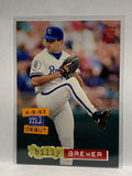 # 490 Billy Brewer  Kansas City Royals 1994 Topps Stadium Club Baseball card