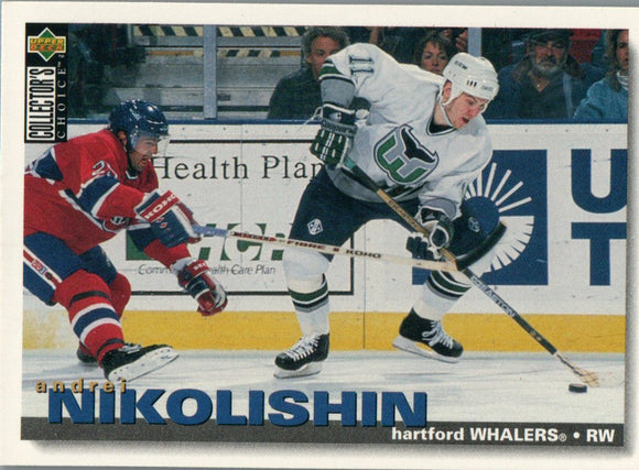 #21 Andrei Nikolishin Hartford Whalers 1995 96 Upper Deck Choice Hockey Card