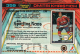 #359 Dmitri Khristich Washington Capitals 1990-91 Topps Stadium Club Hockey Card OQ
