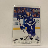#164 Mikhail Sergachev Tampa Bay Lightning  Series 1 2018-19 Upper Deck Hockey Card A2W
