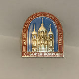 Ukranie Orthodox Cathedral of St Mary The Prolectress Lapel Hat Pin