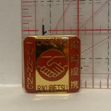 Lacombe Rikubetsu Twinning Lapel Hat Pin