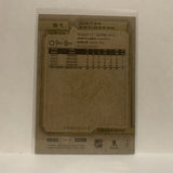 #61 Viktor Arvidsson Nashville Predators 2018-19 O-Pee-Chee Hockey Card JK