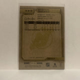 #329 Stefan Noesen New Jersey Devils 2018-19 O-Pee-Chee Hockey Card JM